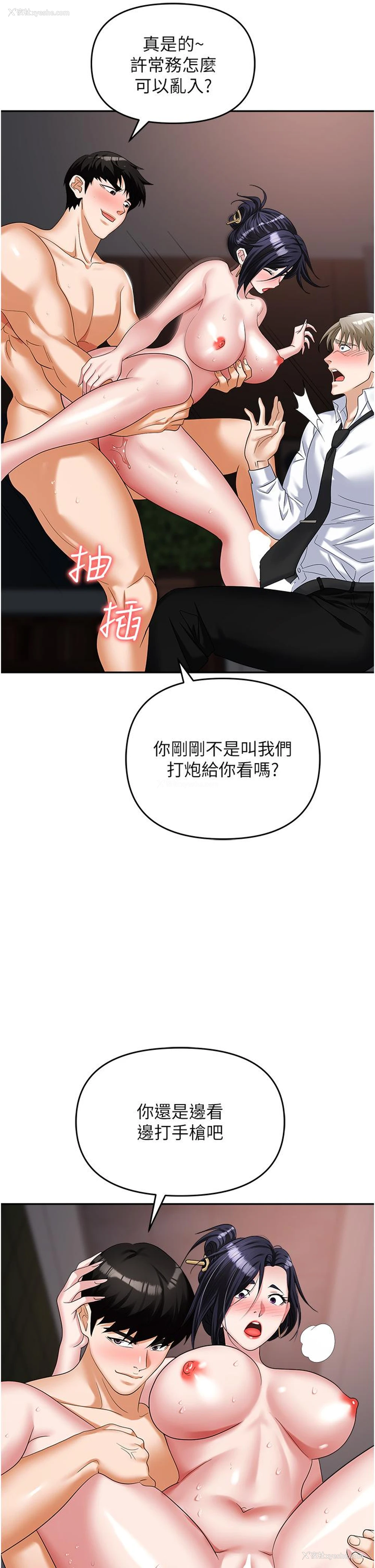 31P - 职场陷阱