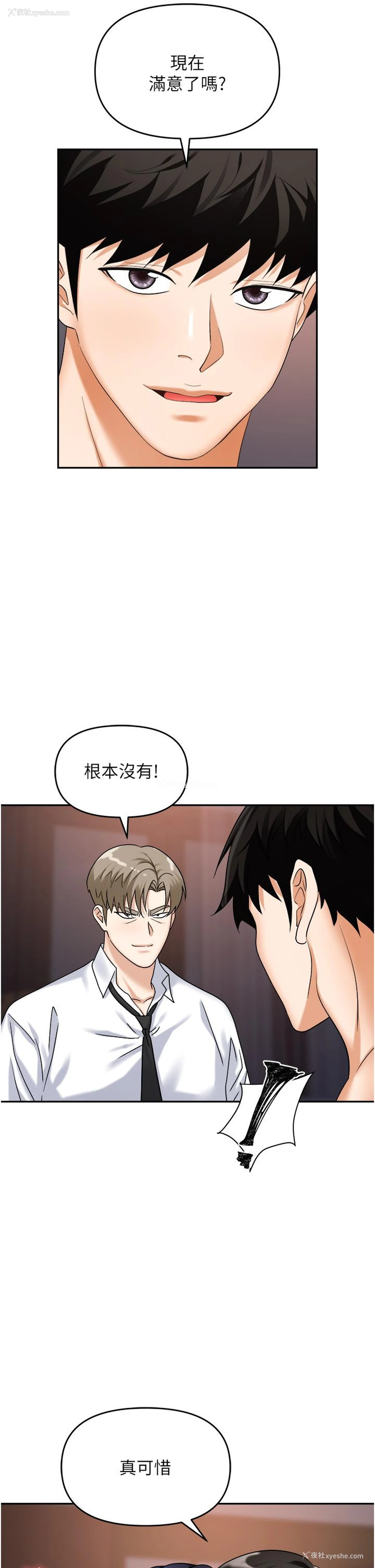 51P - 职场陷阱