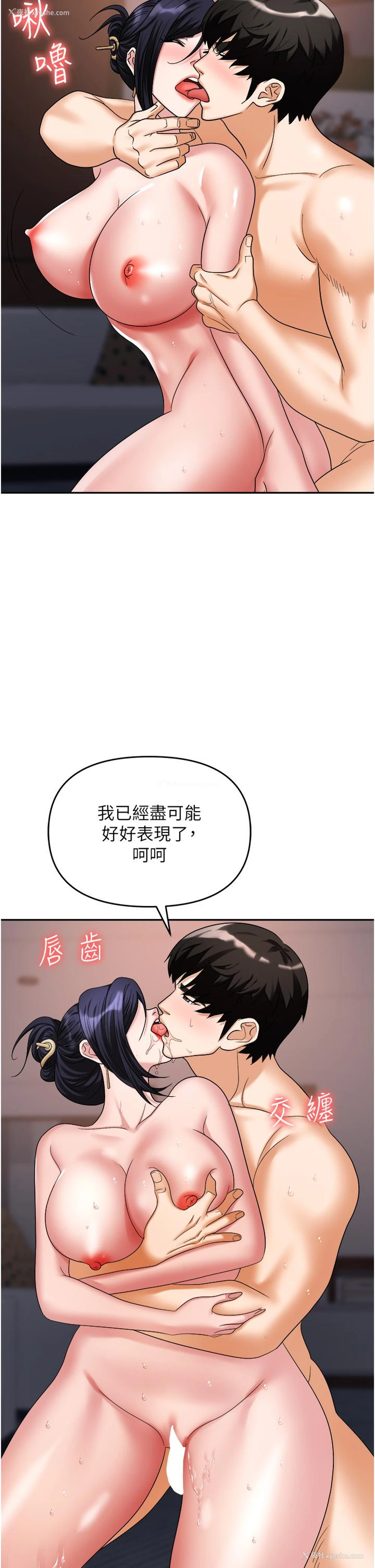 52P - 职场陷阱