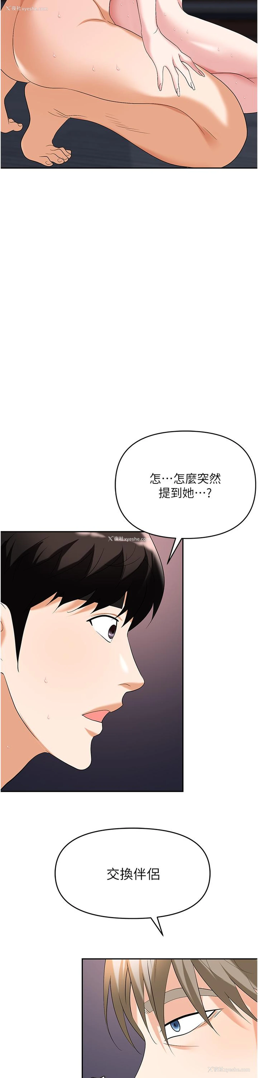 55P - 职场陷阱