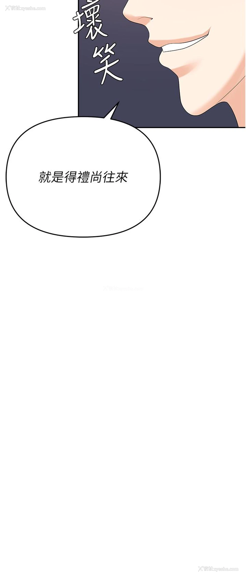 56P - 职场陷阱