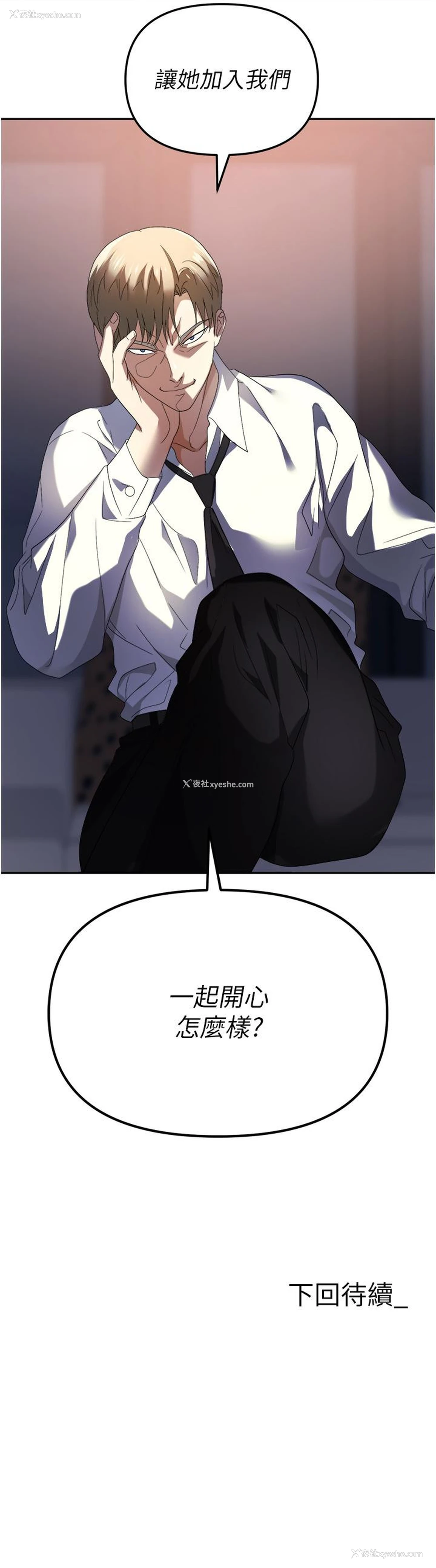 57P - 职场陷阱