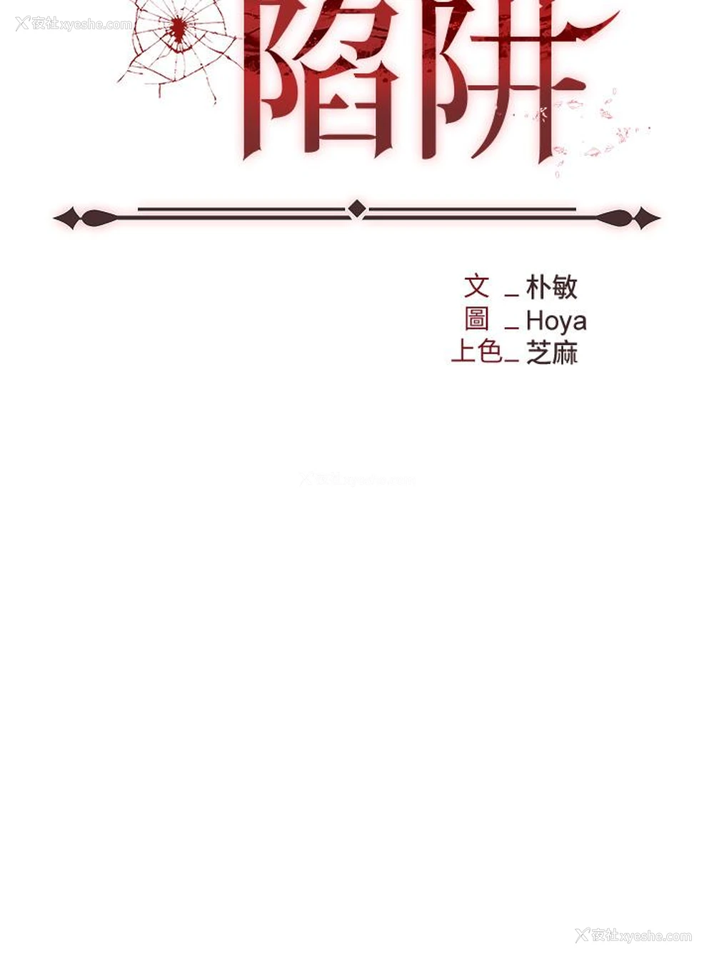 5P - 职场陷阱