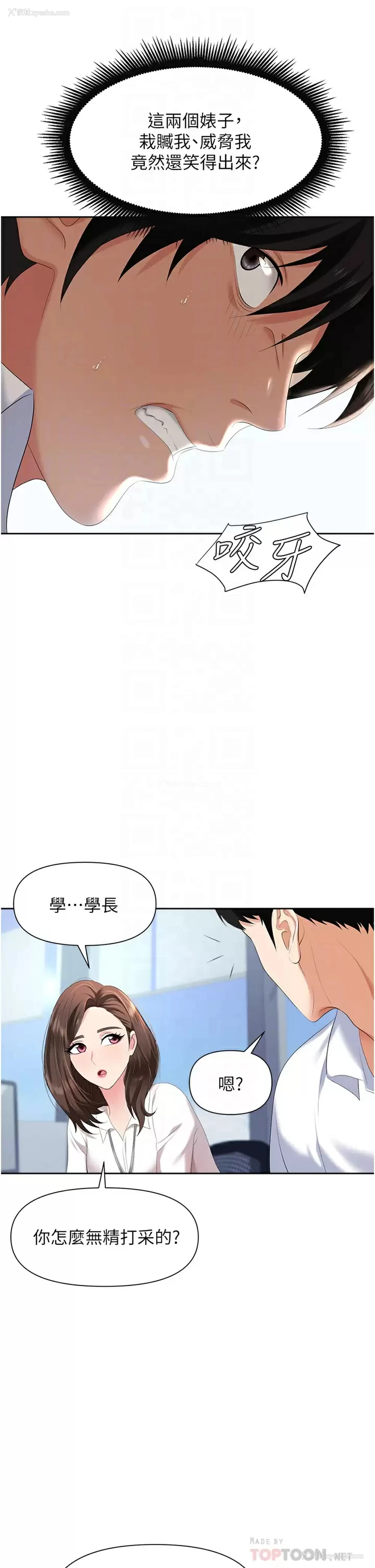 10P - 职场陷阱