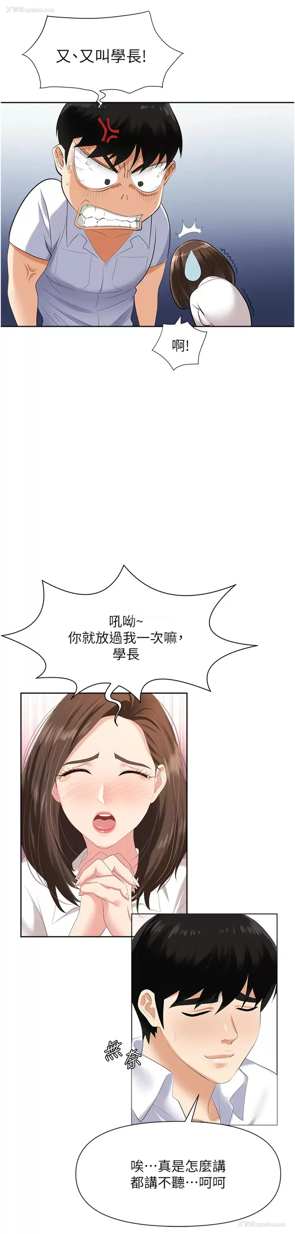 13P - 职场陷阱