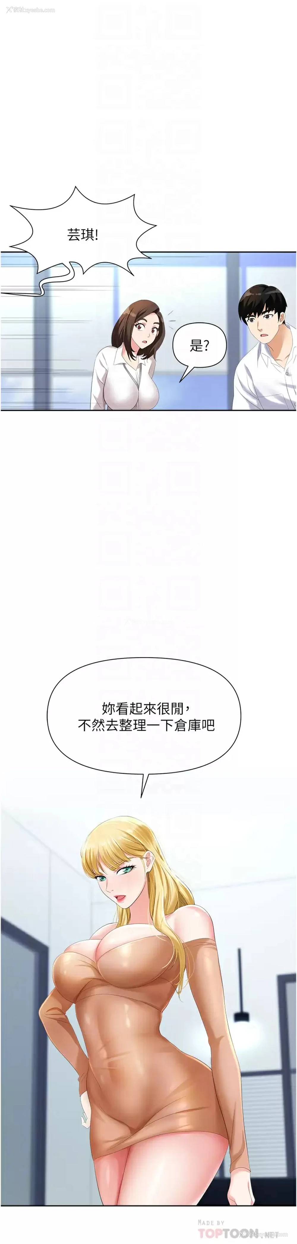 14P - 职场陷阱