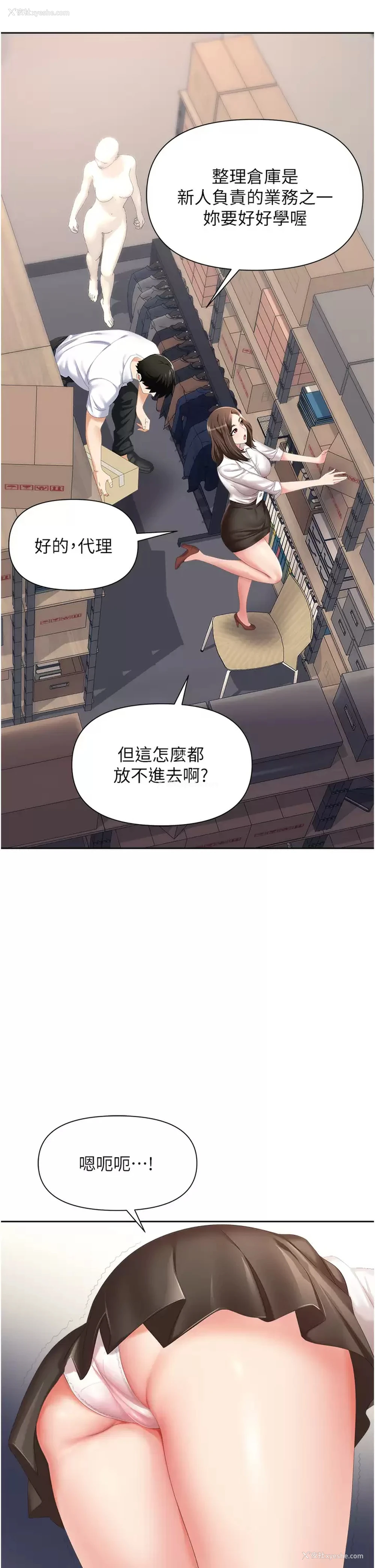 18P - 职场陷阱