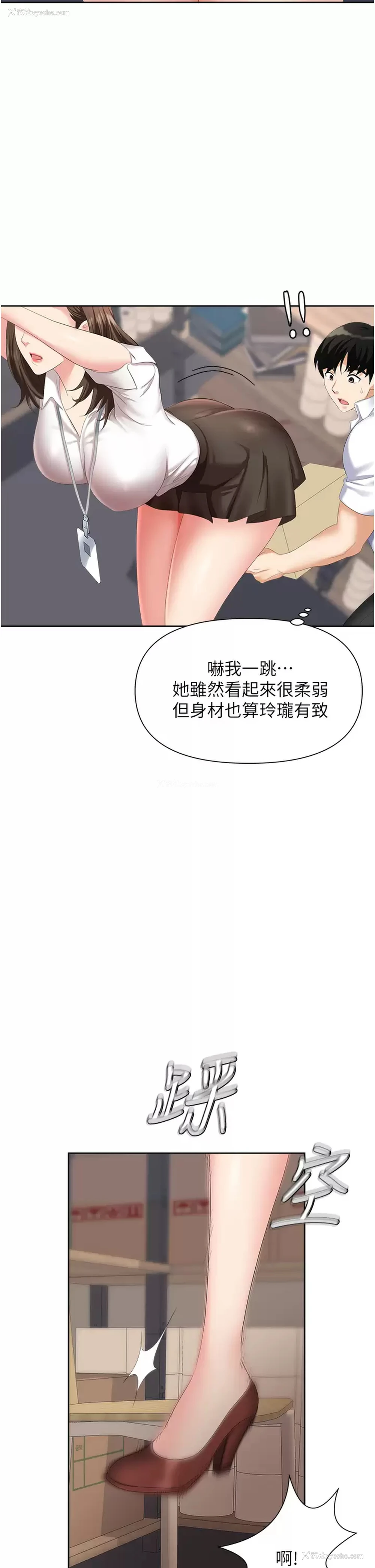 19P - 职场陷阱