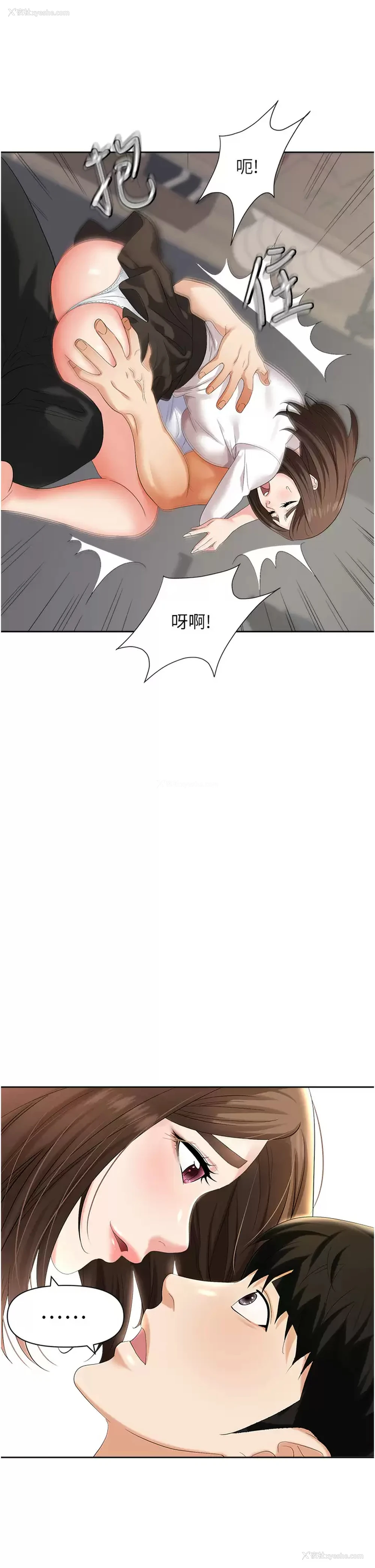 22P - 职场陷阱