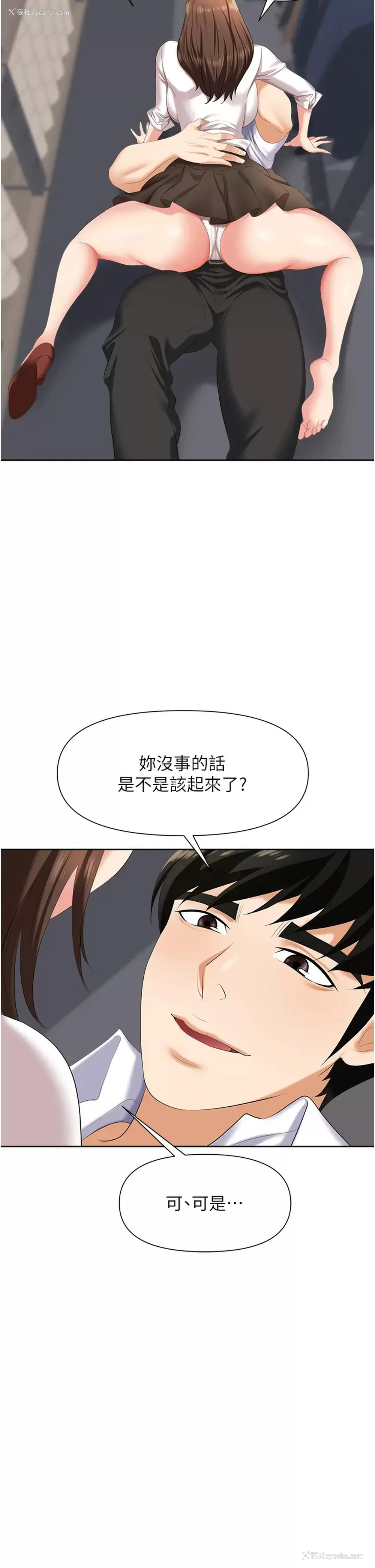 25P - 职场陷阱