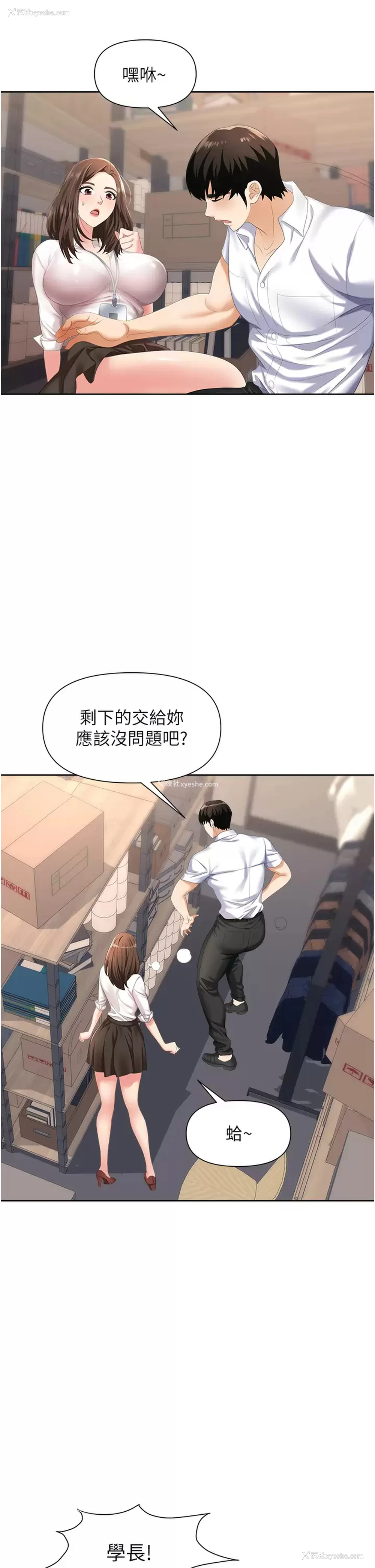 26P - 职场陷阱