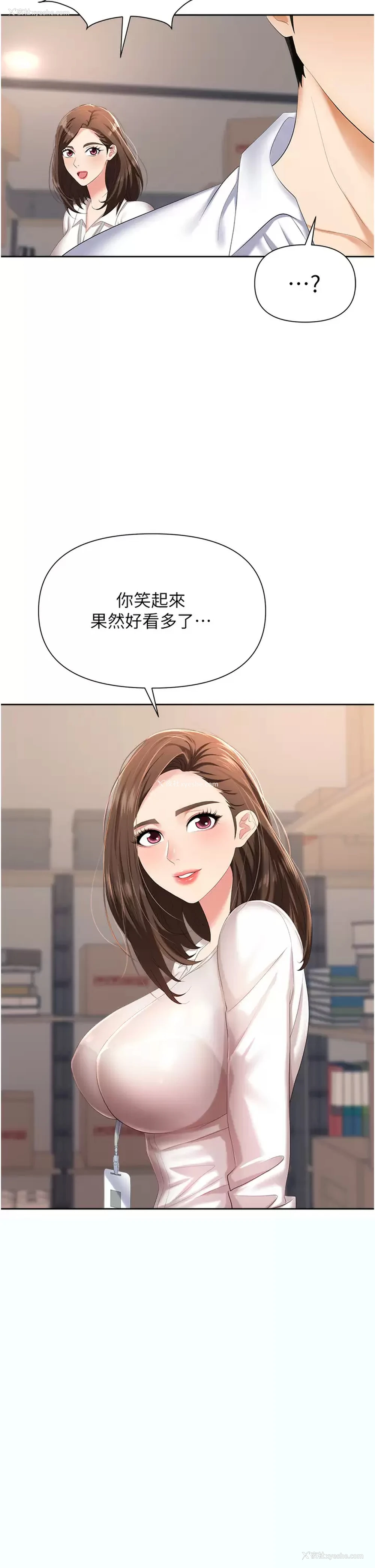 27P - 职场陷阱