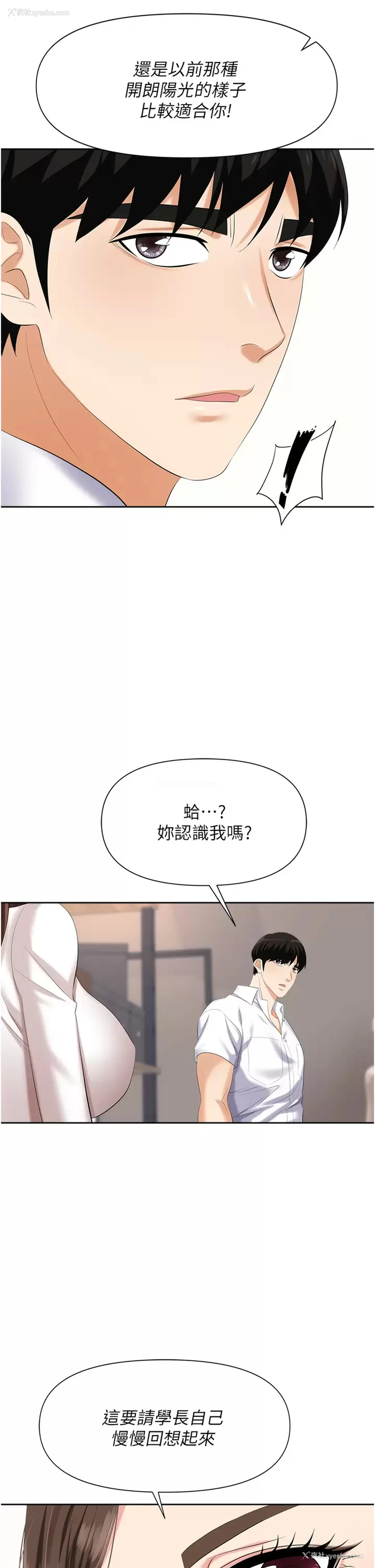 29P - 职场陷阱