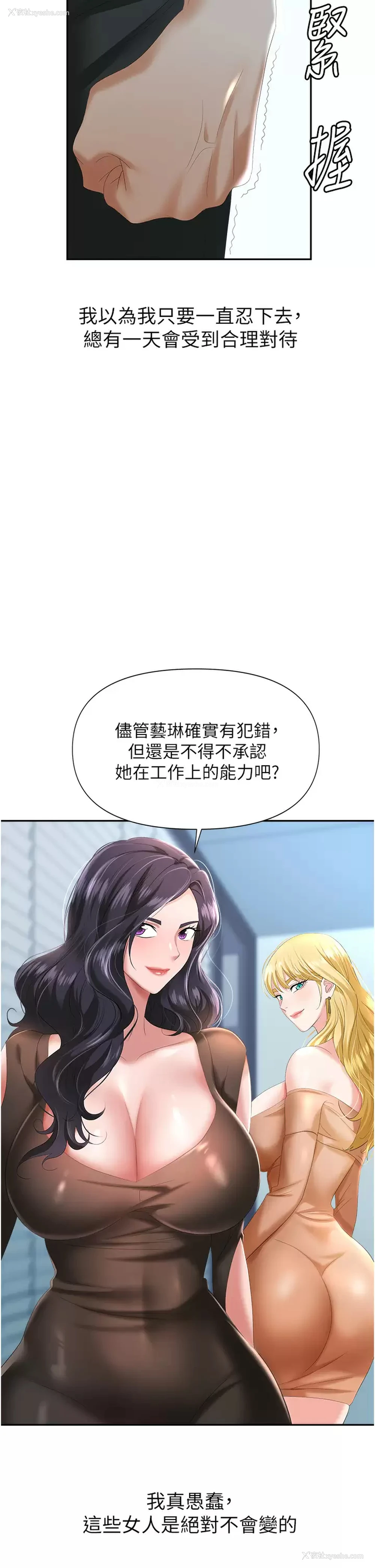 2P - 职场陷阱