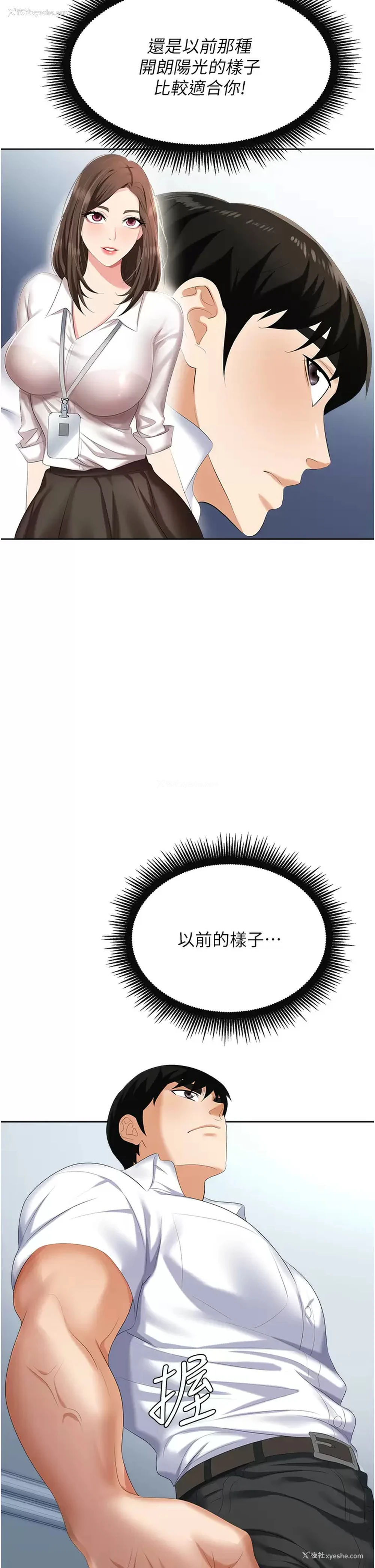 32P - 职场陷阱