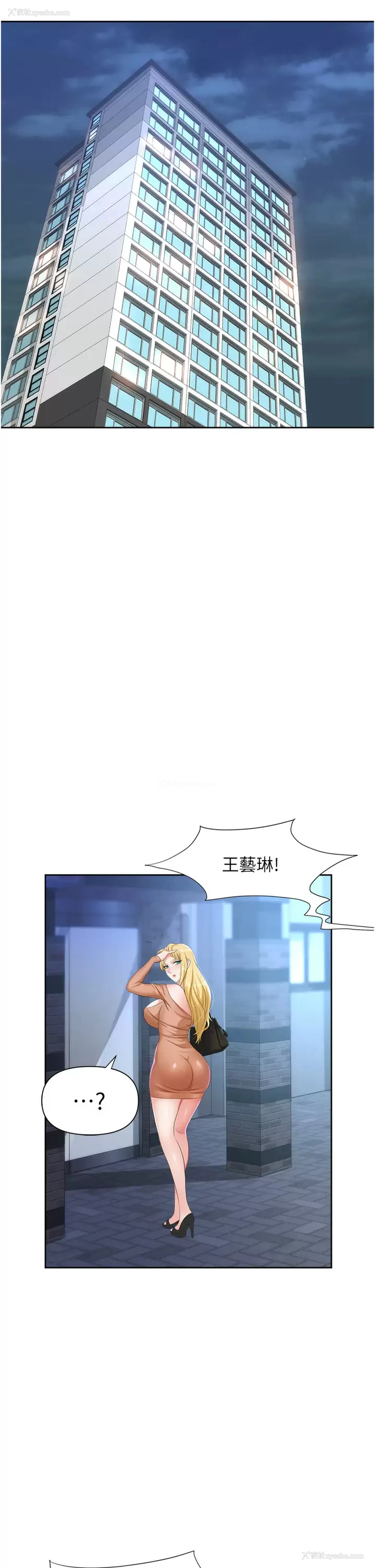 34P - 职场陷阱
