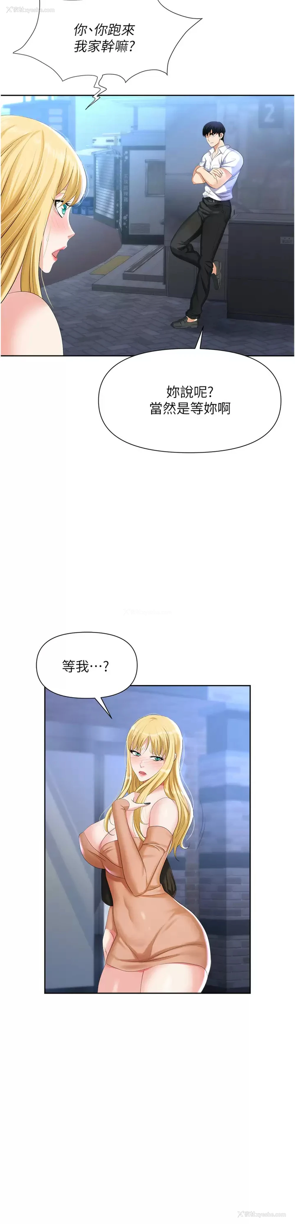 35P - 职场陷阱
