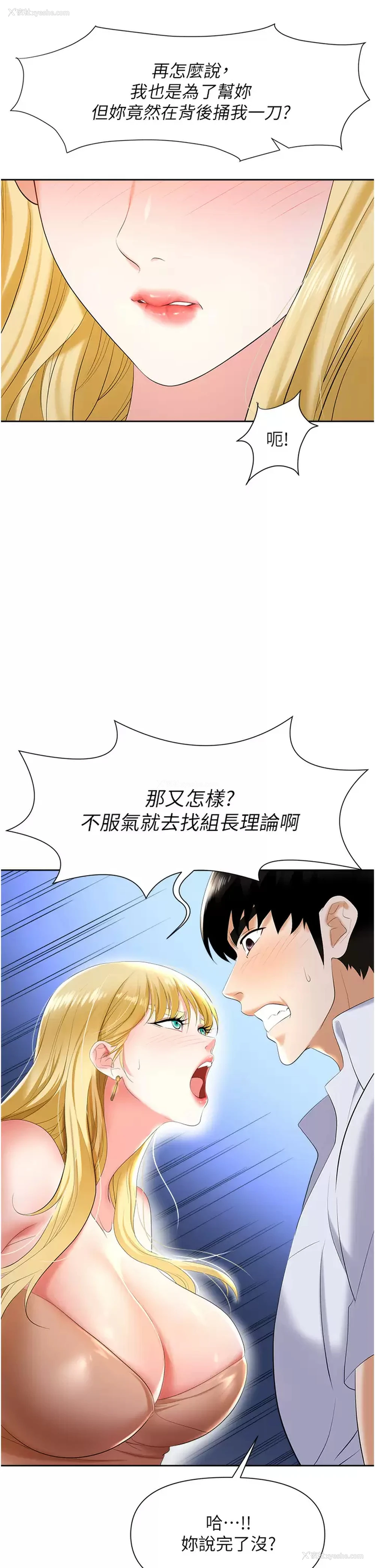 37P - 职场陷阱