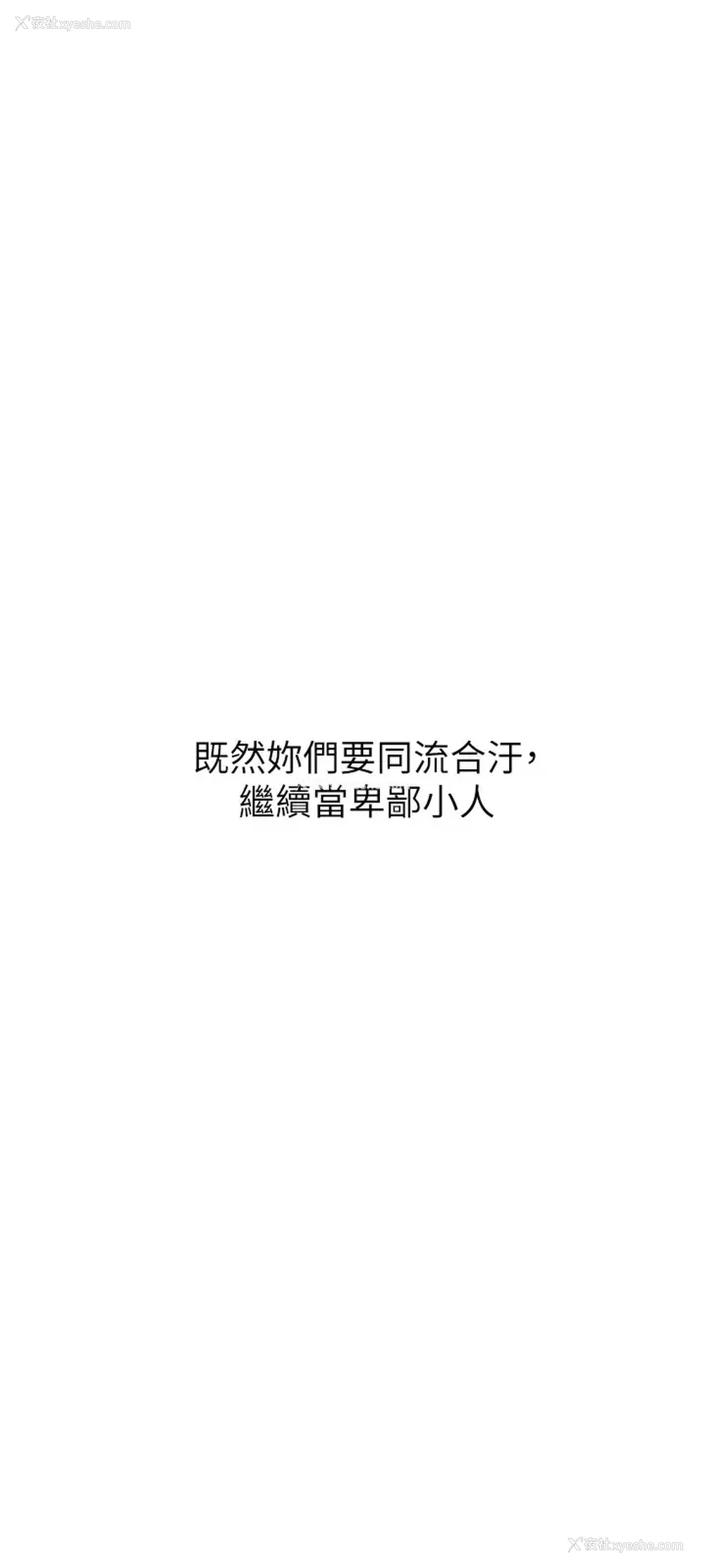 3P - 职场陷阱