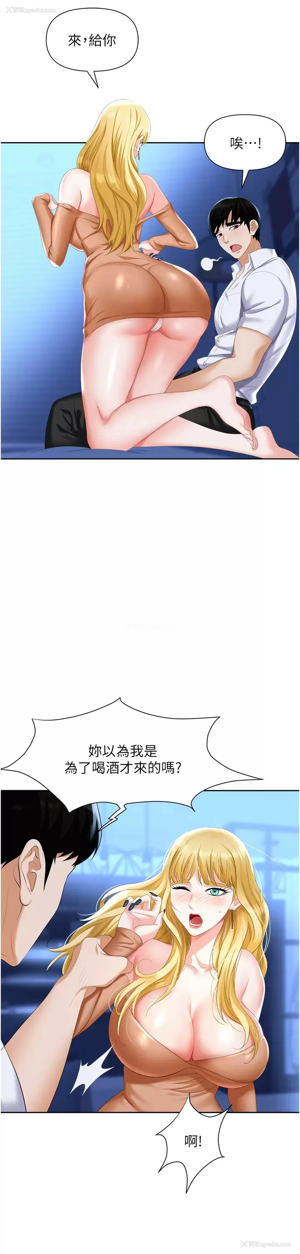 44P - 职场陷阱