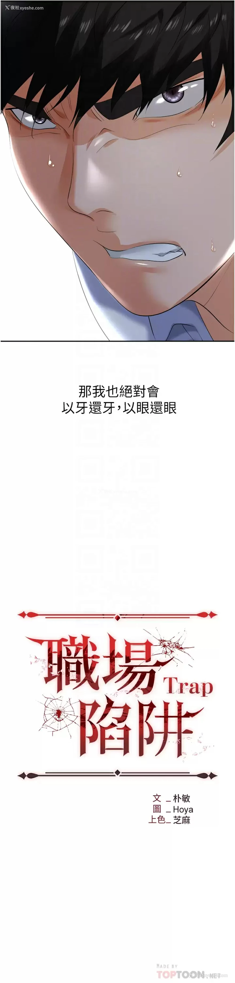 4P - 职场陷阱