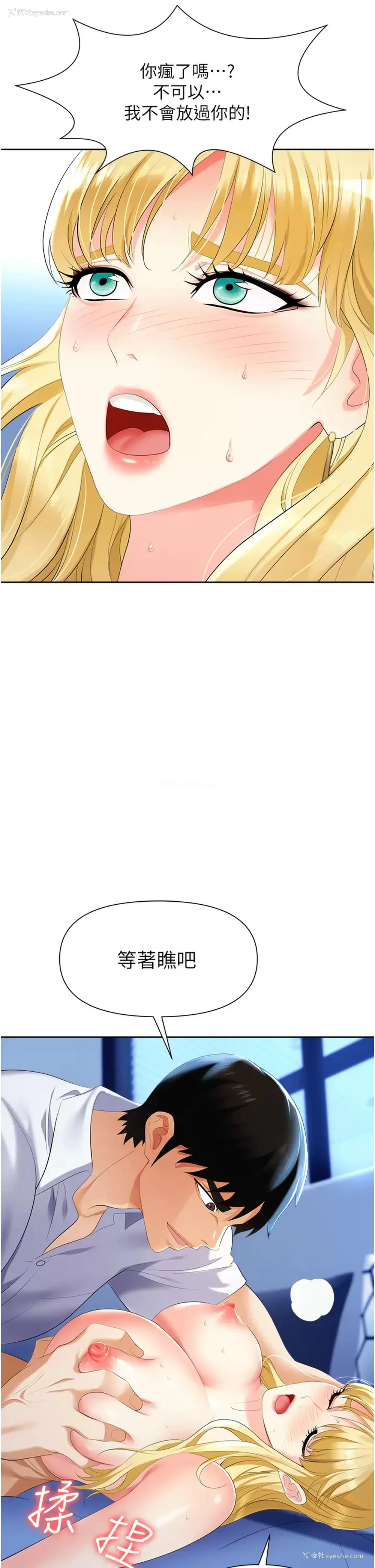 52P - 职场陷阱