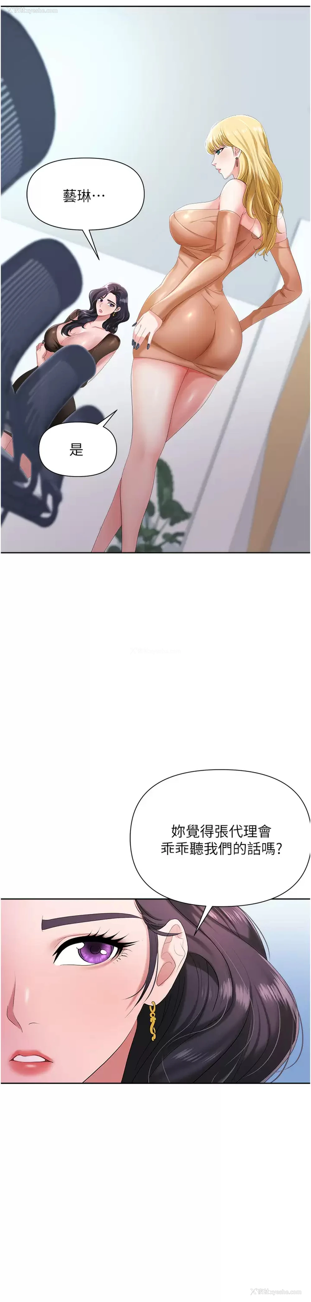 5P - 职场陷阱