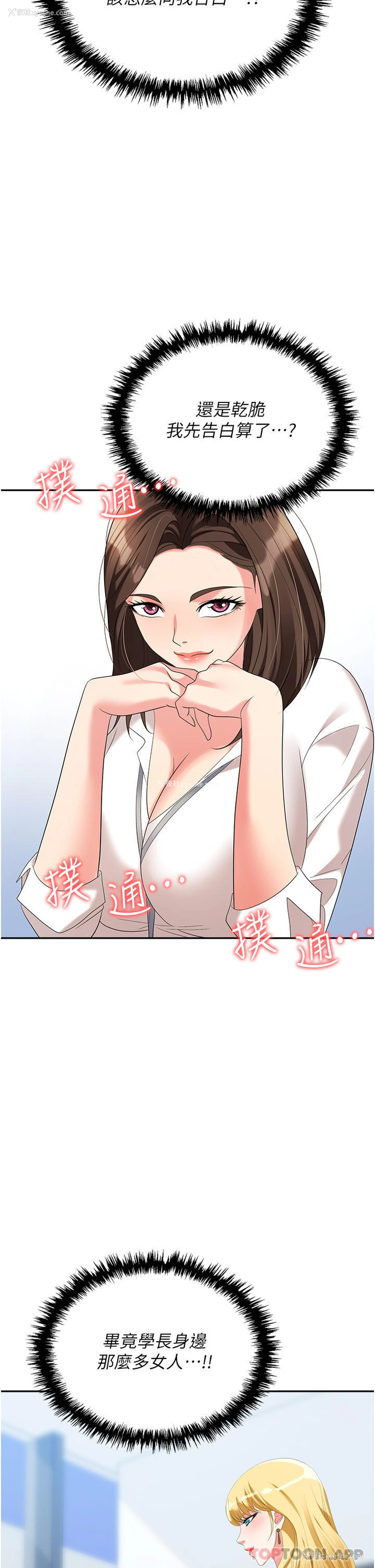 12P - 职场陷阱