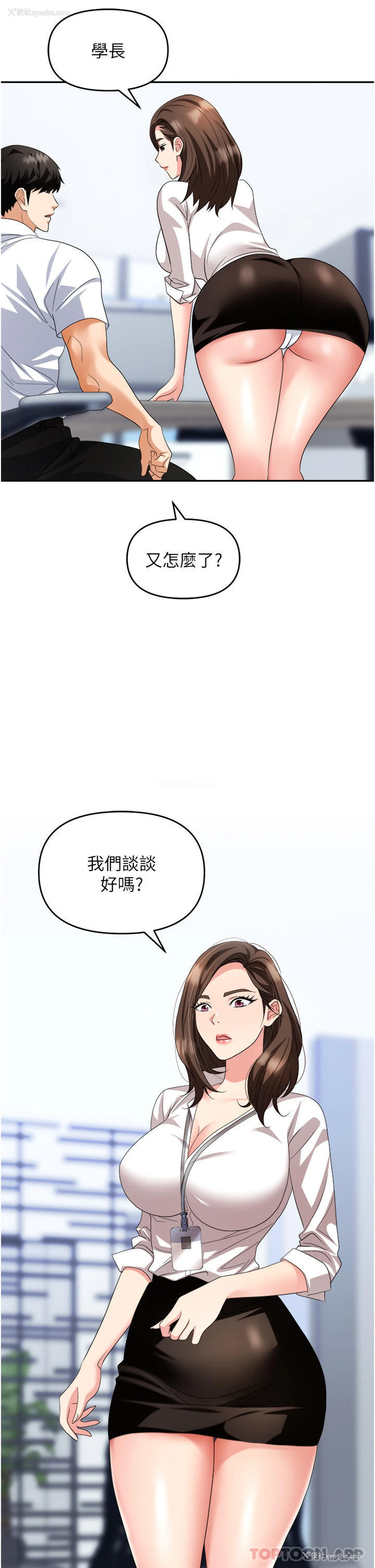 14P - 职场陷阱