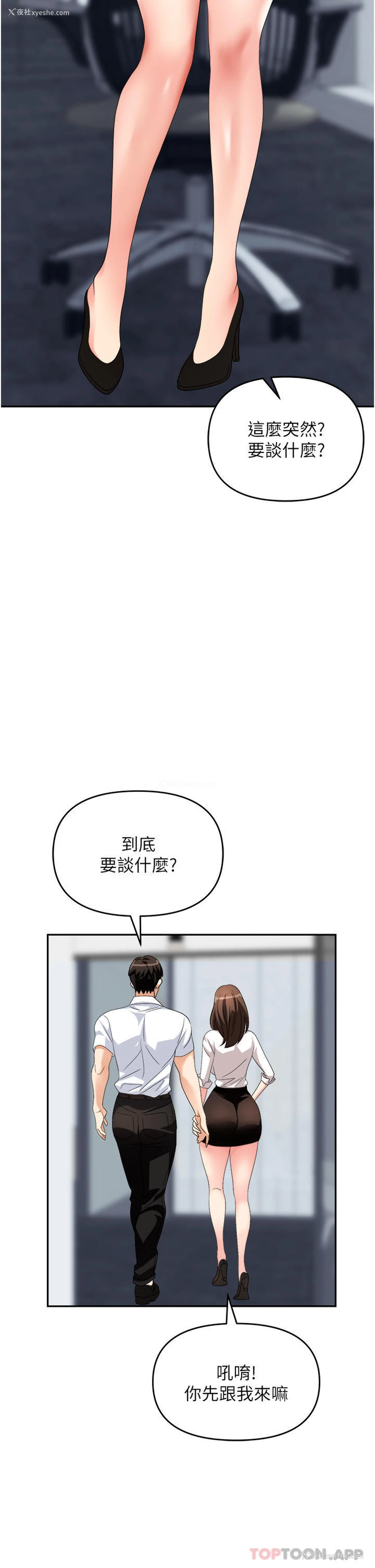 15P - 职场陷阱