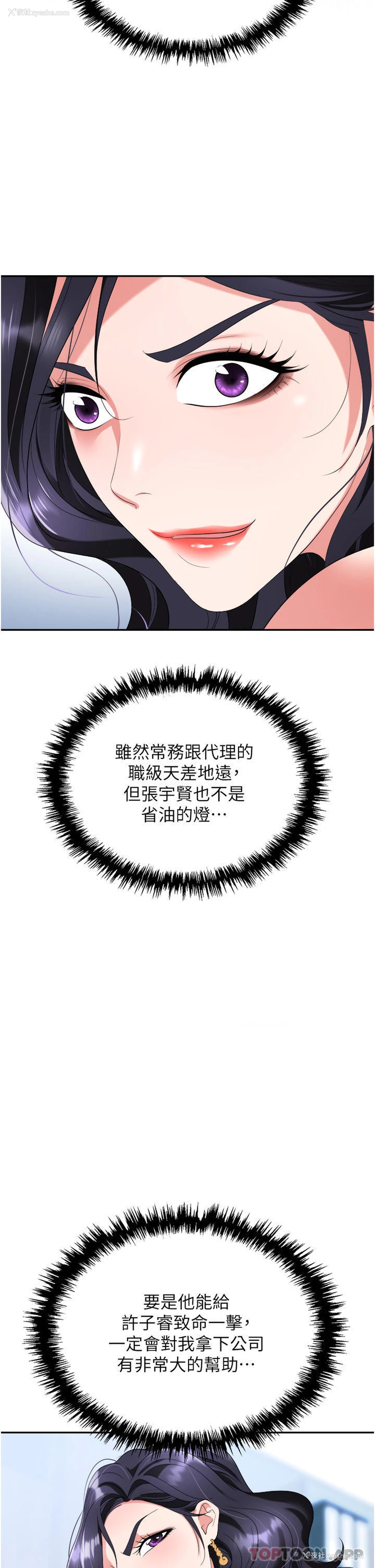 18P - 职场陷阱