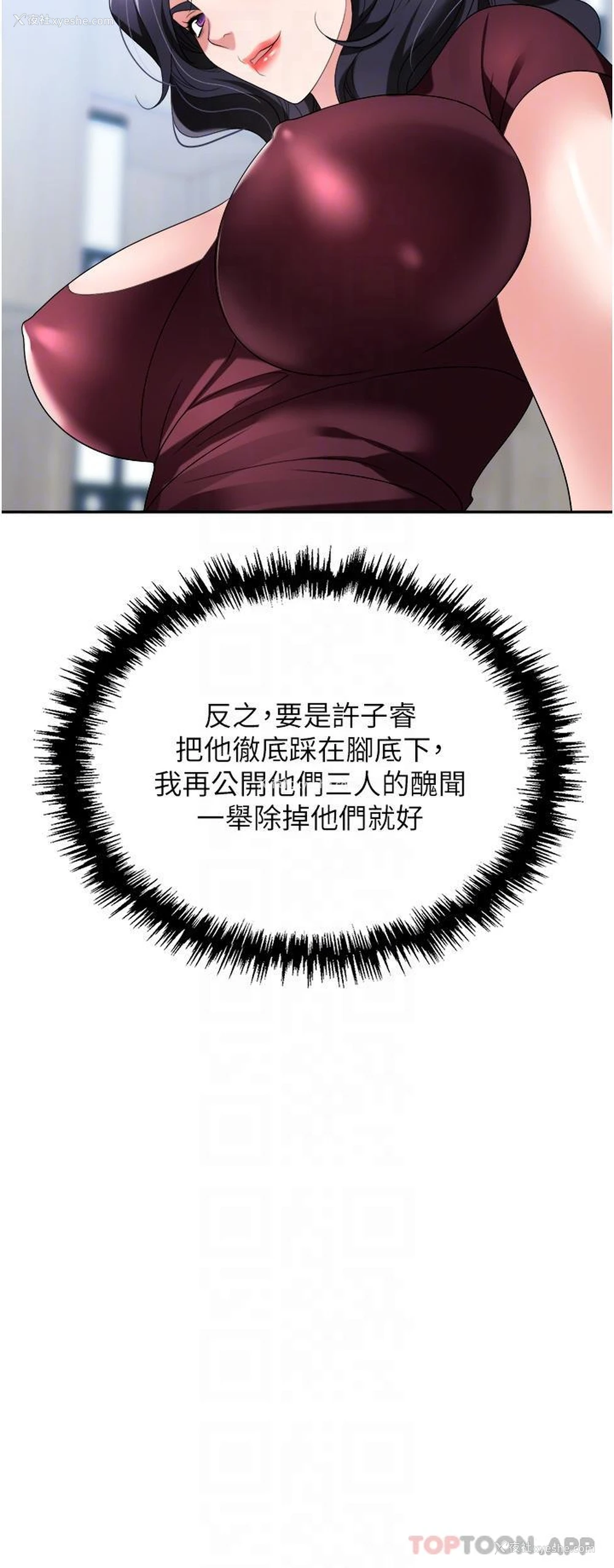 19P - 职场陷阱