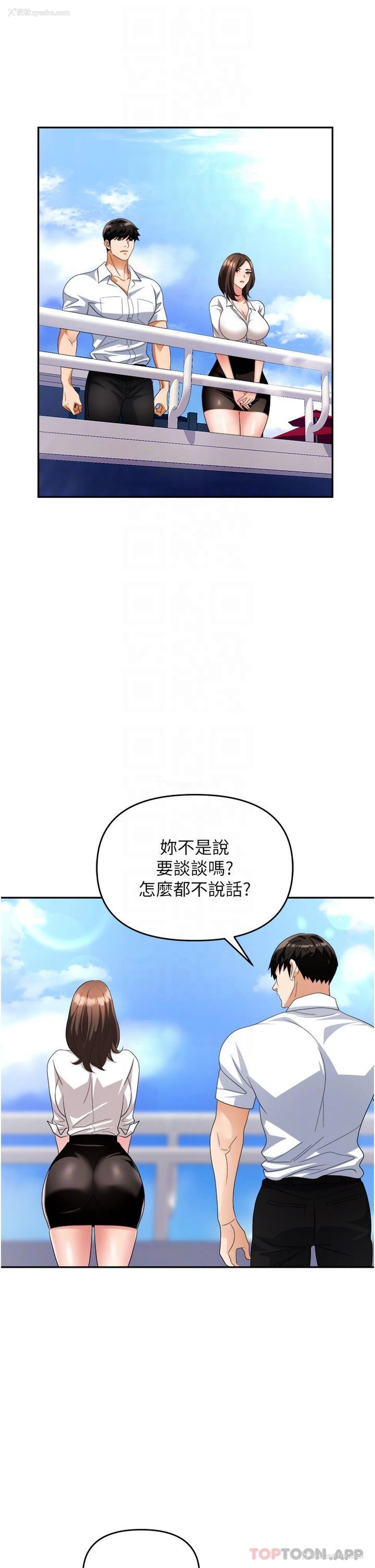 21P - 职场陷阱