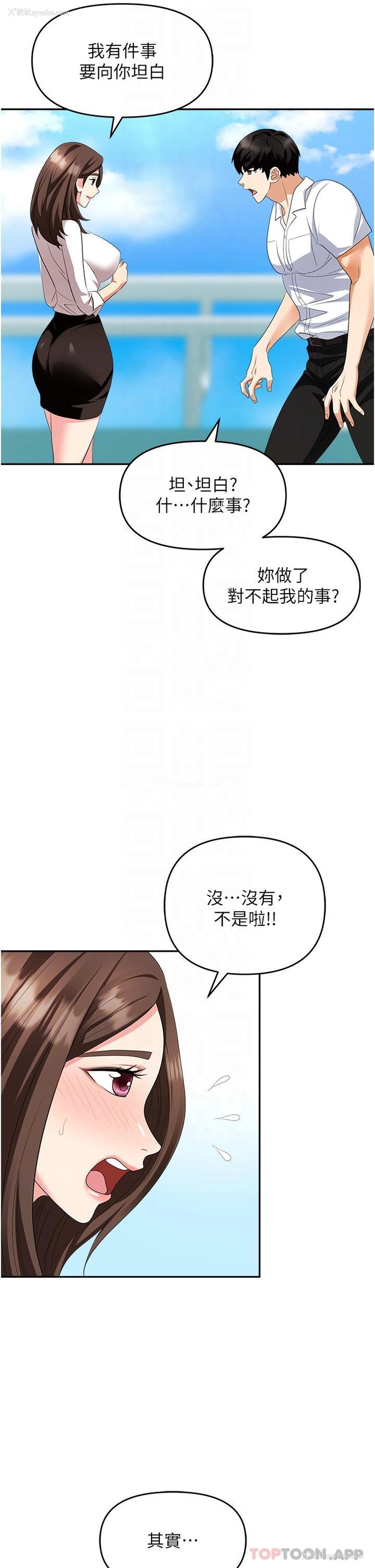 23P - 职场陷阱