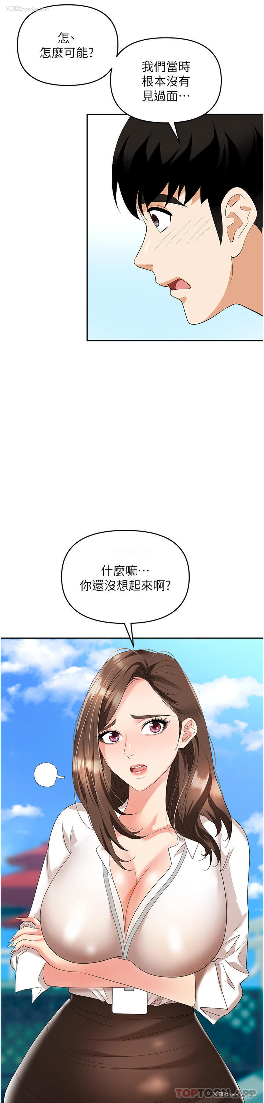26P - 职场陷阱