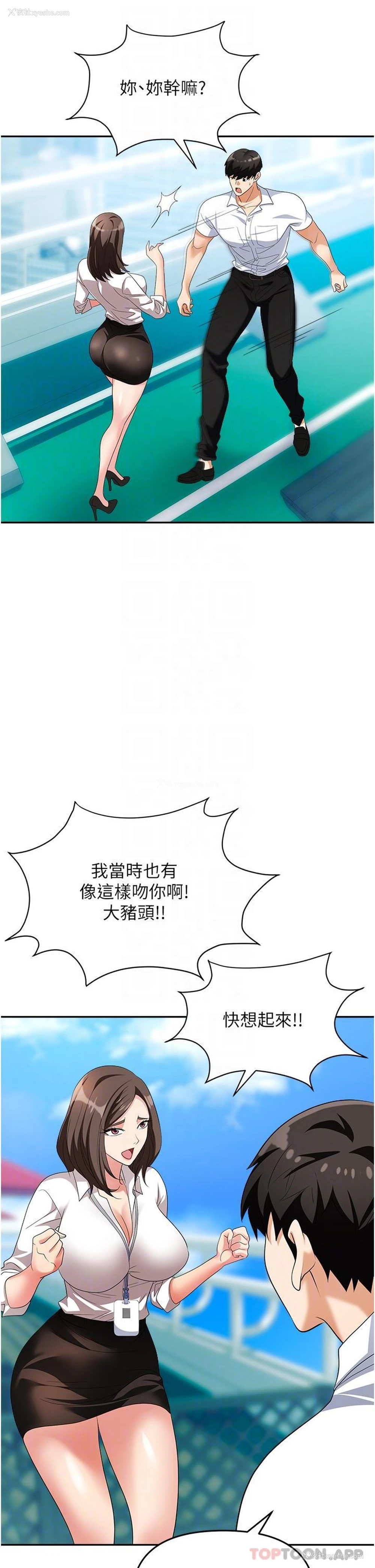 29P - 职场陷阱