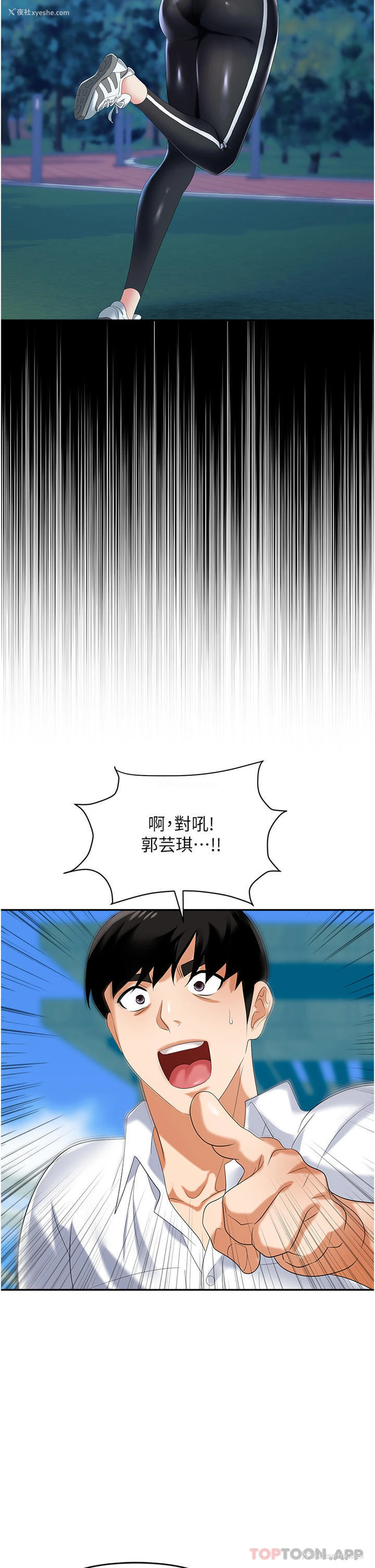 33P - 职场陷阱