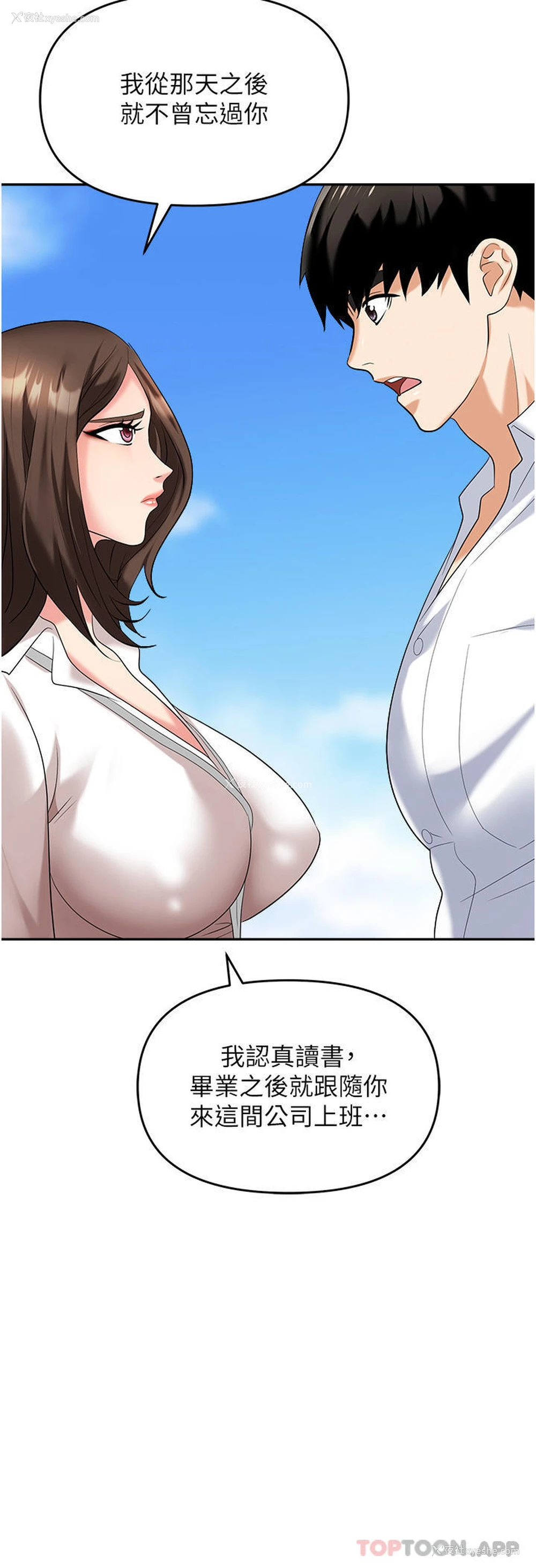 34P - 职场陷阱