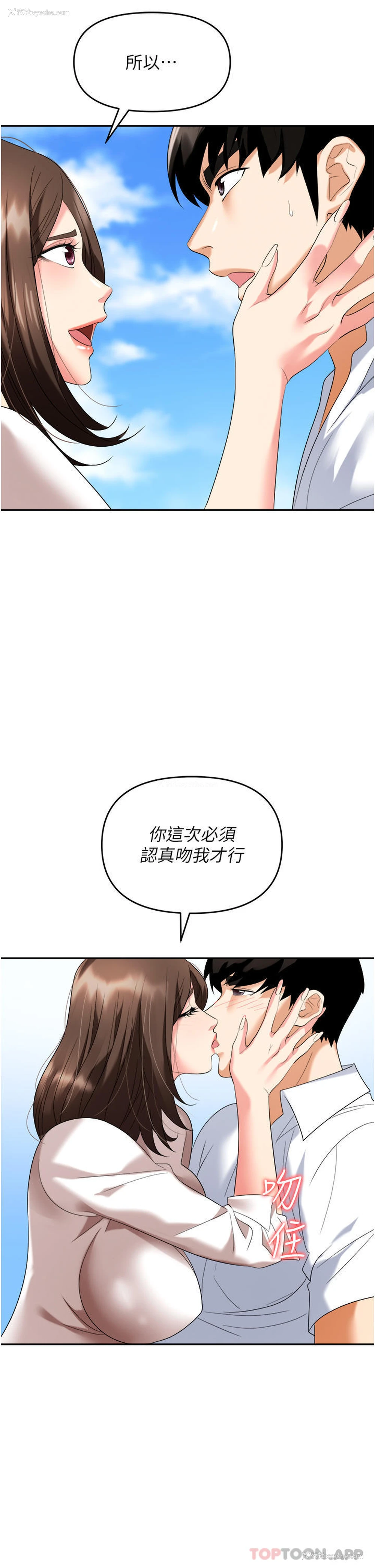 35P - 职场陷阱