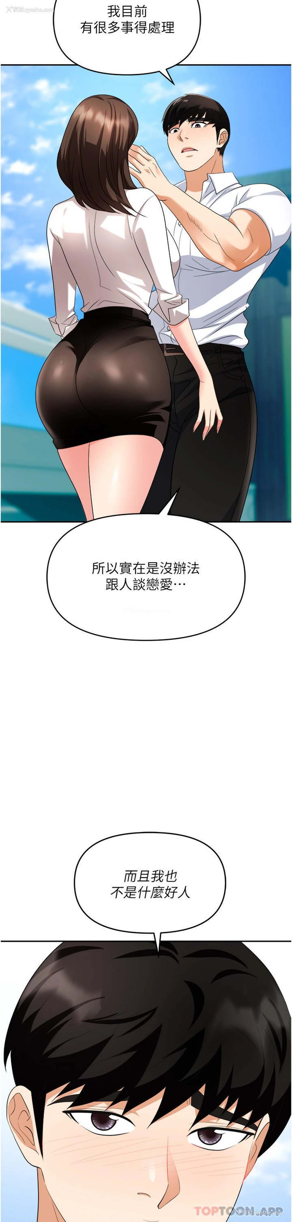 45P - 职场陷阱