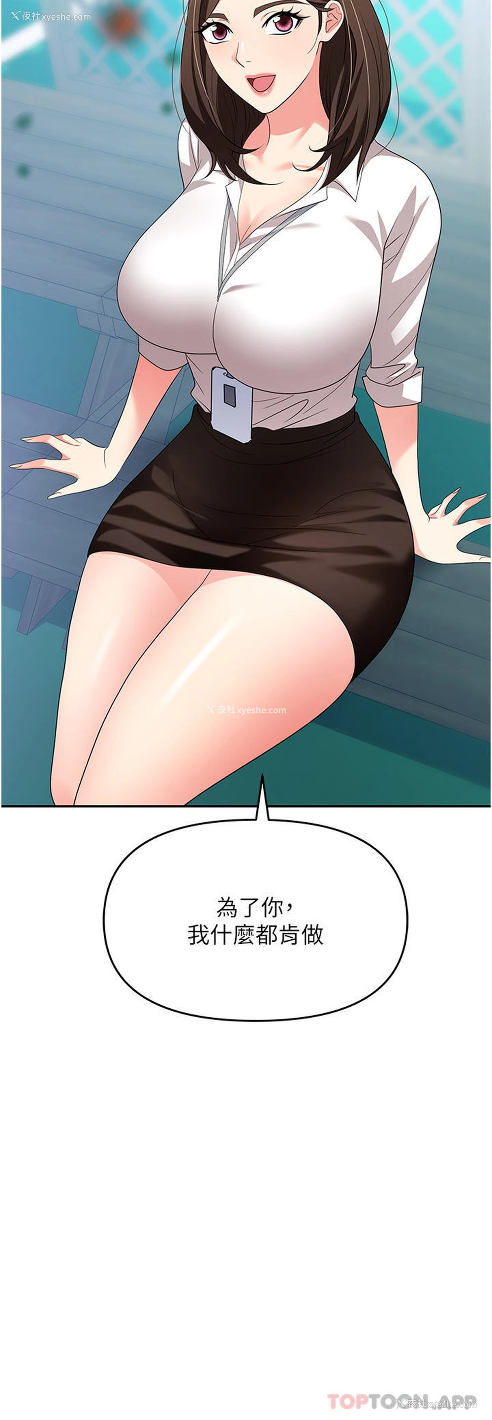 49P - 职场陷阱
