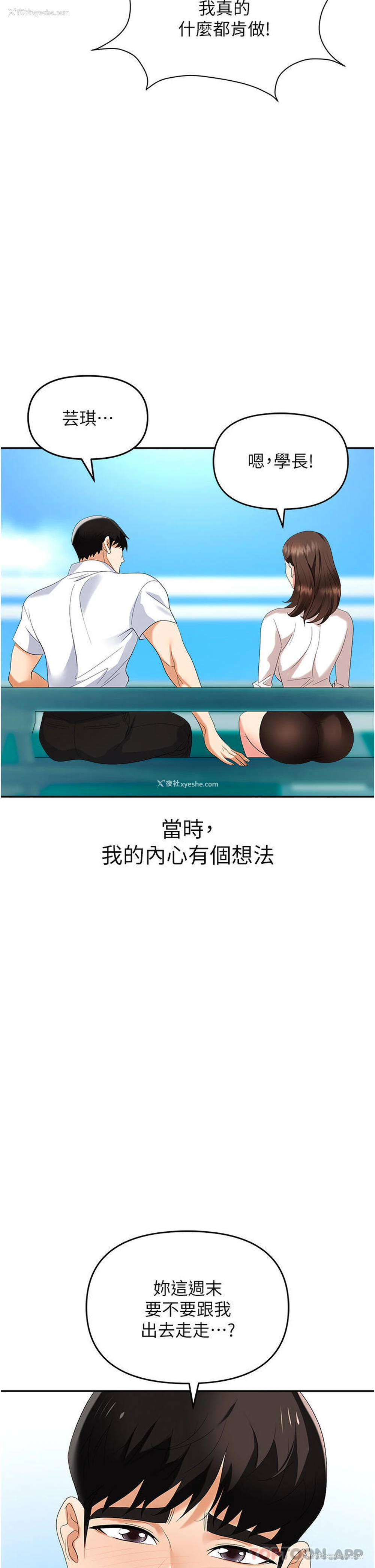 51P - 职场陷阱