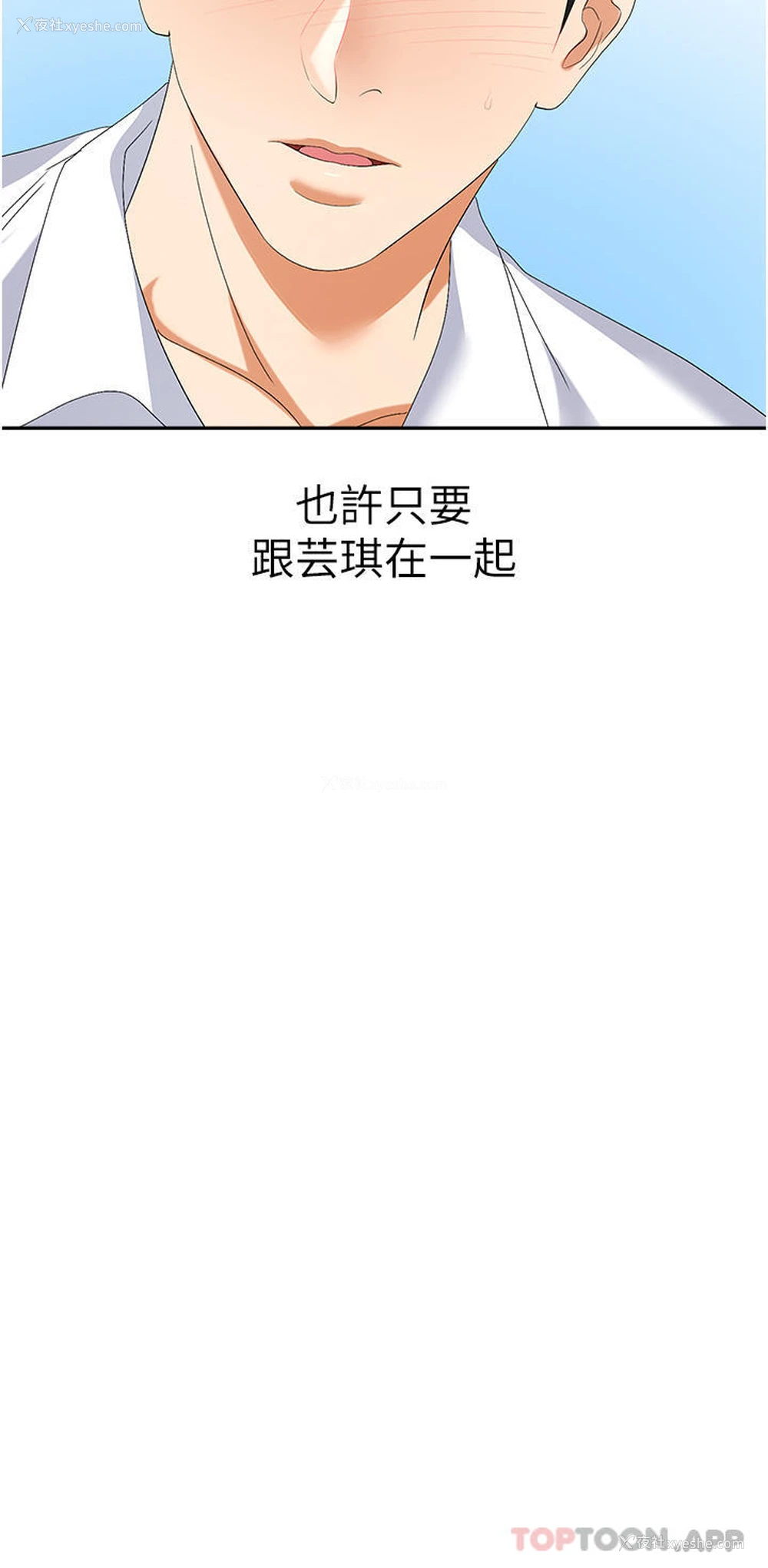 52P - 职场陷阱
