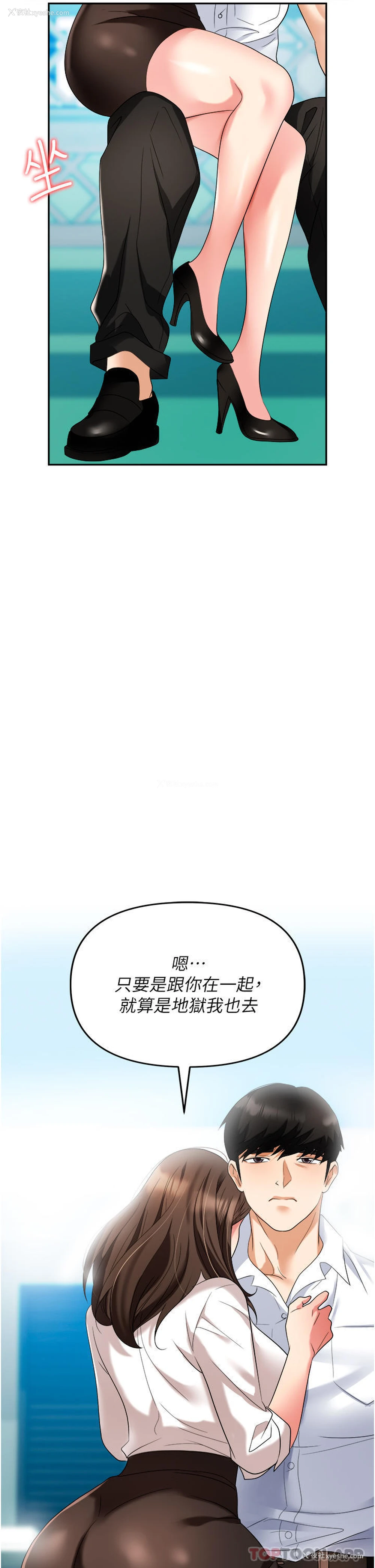 53P - 职场陷阱