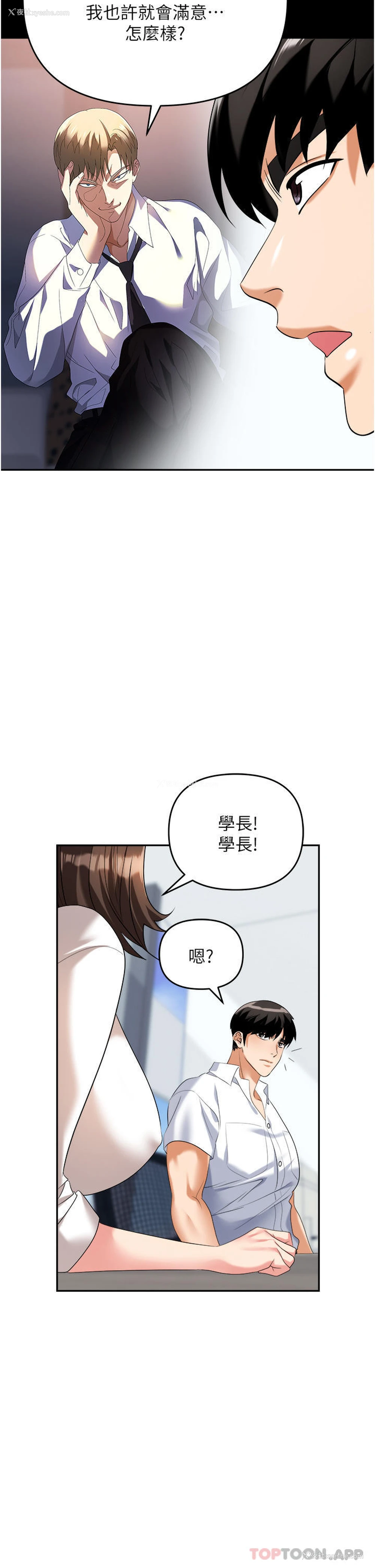 5P - 职场陷阱