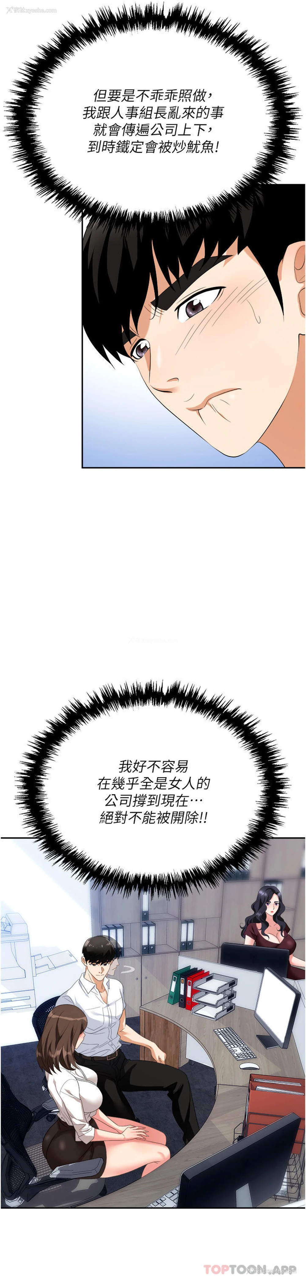 9P - 职场陷阱