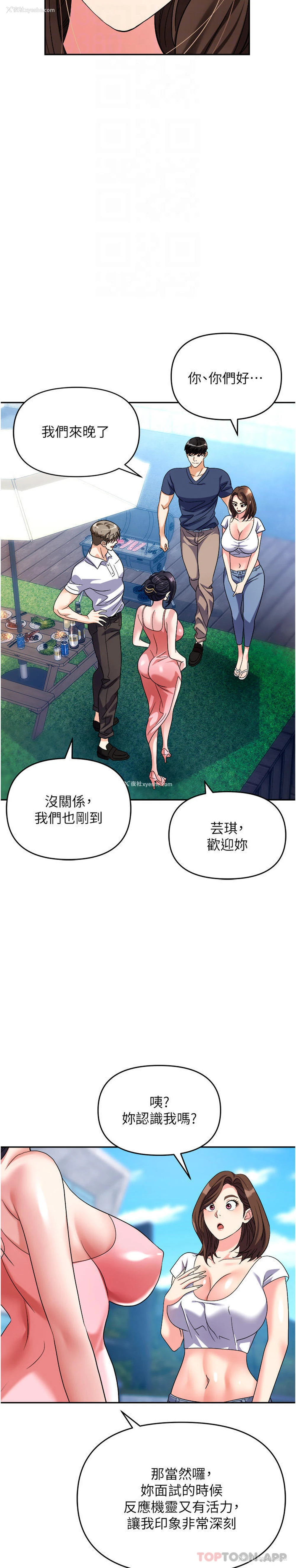 10P - 职场陷阱