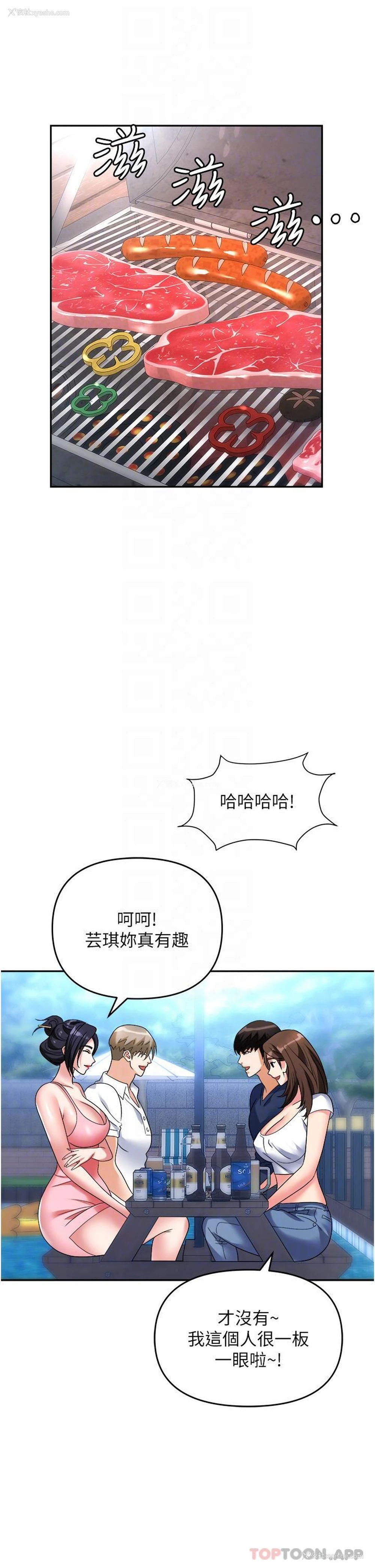 13P - 职场陷阱