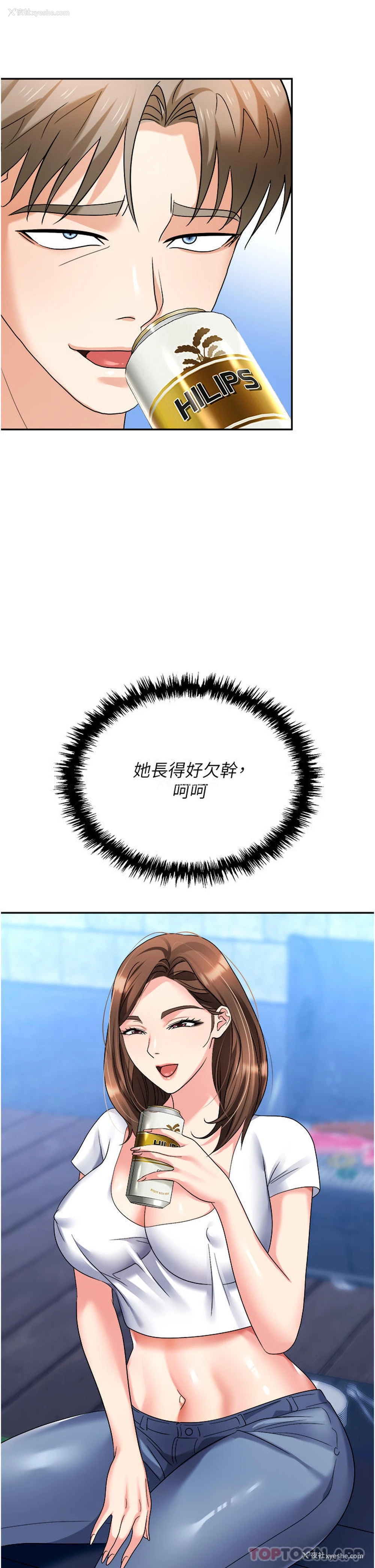 14P - 职场陷阱