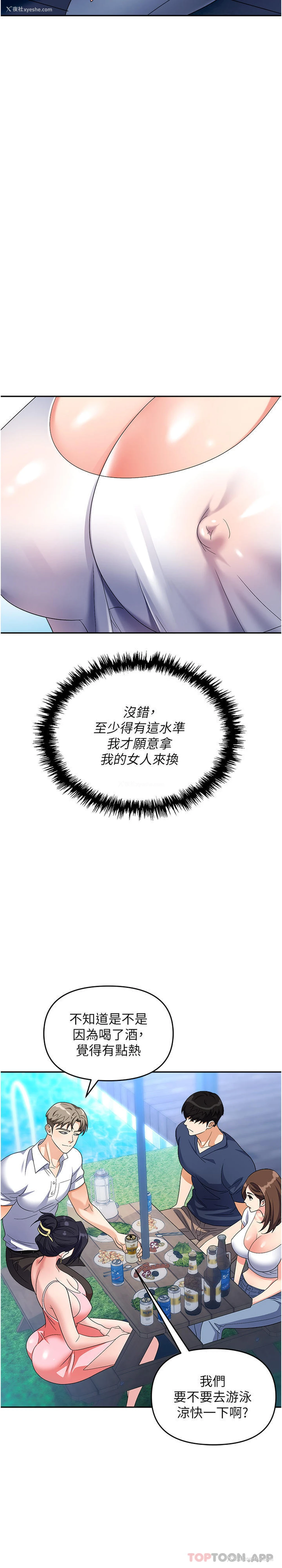15P - 职场陷阱